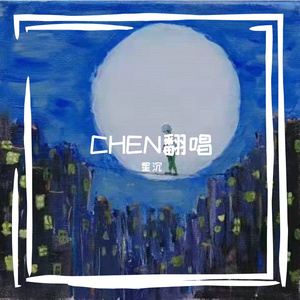 有可能的夜晚