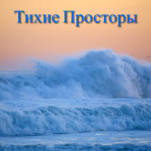 Лазурное Убежище