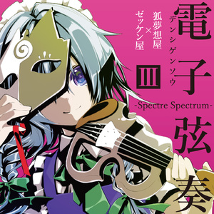 Merry Christmas Wr. Nightbug -Piano Trio-