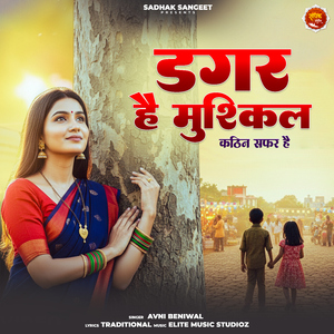 Dagar Hai Mushkil Kathin Safar Hai