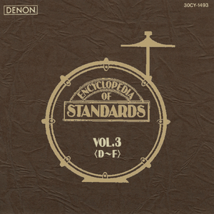 この世の果てまで