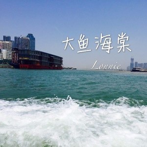 大鱼海棠 (Demo)
