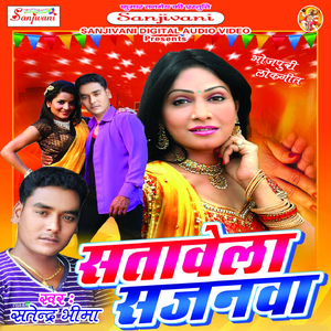 Kable Jawani Rakhi Top Ke