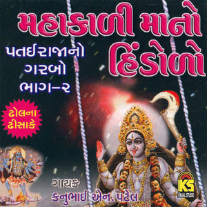 Dun Ugyo Dadam Tari Chukamaa