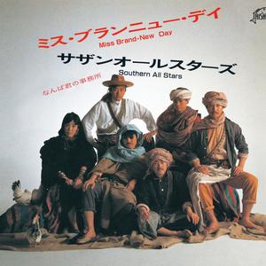 ミス・ブランニュー・デイ（MISS BRAND-NEW DAY）