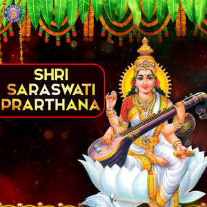 Sampoorna Saraswati Aarti
