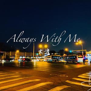 Always with me.（吉他独奏）-2(1) (320CBR)
