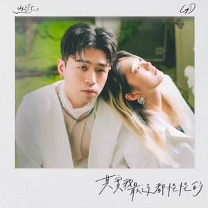 其實我最近都怪怪的