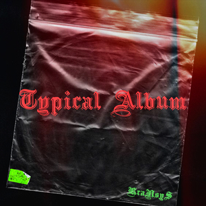 Люди, оглянитесь