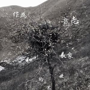 いつも何度でも(Cover)