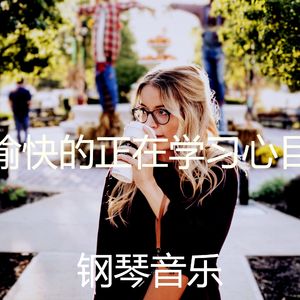 精彩正在学习环境