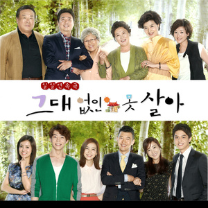 그대 없인 못살아 (3 Version)