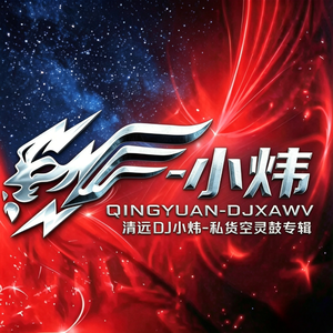 温柔炜-十年之间（温柔炜 remix）