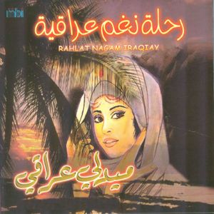 Ya sayad alssamak / Bouya abd / Souad achalhani / Nakhlaho assamaoui / Boui naimah / Tawr hayaoui / Darb kaod
