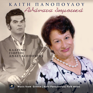 Κάτω στη Ρόδο τη ροδοδάφνη