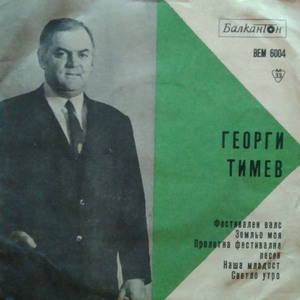 Фестивален валс