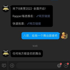 想登上舞台拿起麦