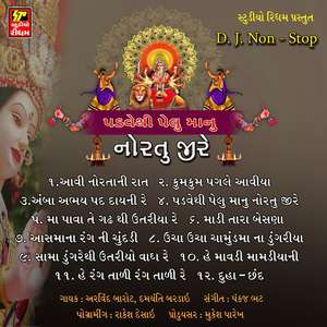 Padve Thi Pelu Ma Nu Nortu