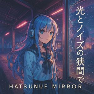 泡沫シグナル