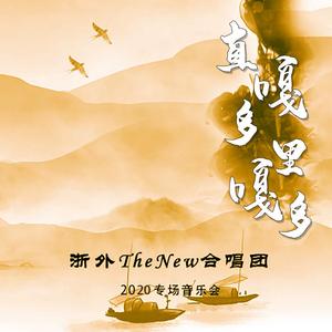 直嘎多，里嘎多 伴奏版