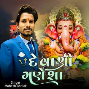 Deva Shree Ganesha