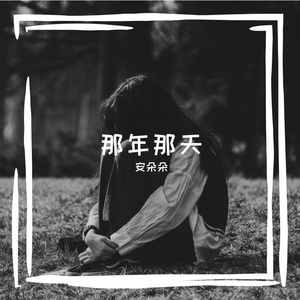 爱恨难断