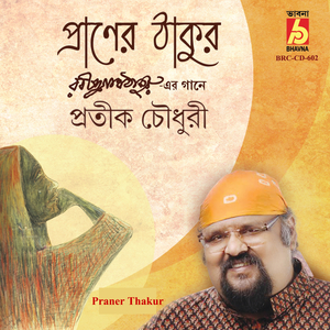 Baro Asha Kore