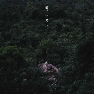 龙啸九天 气贯长虹