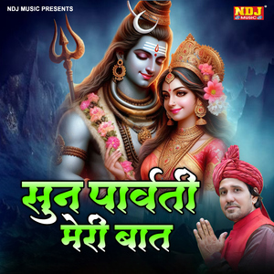 Sun Parvati Meri Baat