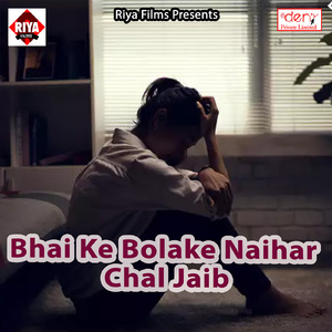 Hamane Unako Banaya Deewana Sakhi