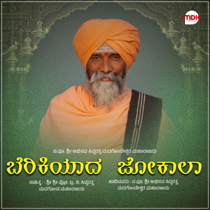 Berakiyada Jokala