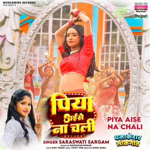 Piya Aise Na Chali