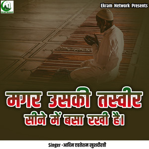 Magar Uski Tasveer Sine Mein Basa Rakhi Hai
