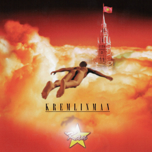 ロック試練の恋 (2010 Remaster)