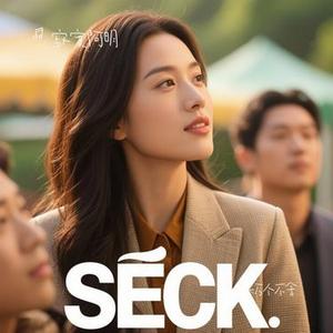 一万个不舍 (Cover 老板)