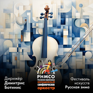 Вокализ (Оркестровка автора)