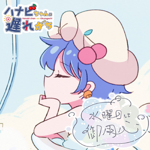 水曜日に御用心