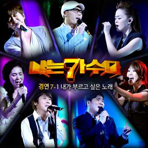 삐딱하게 (강산에)