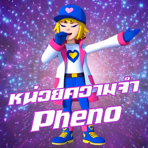 หน่วยความจำ