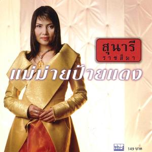 รักครึ่งทาง