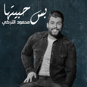 Bas Habetha