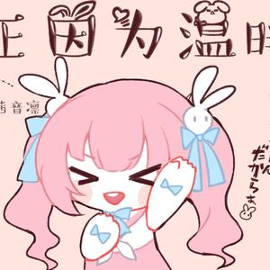 あったかいんだからぁ