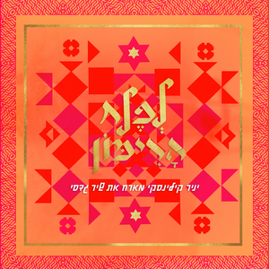 לפלח הרימון