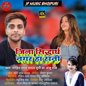 Jila Siddharth Nagar Ha Rani