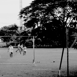 หนังสือเดินทาง