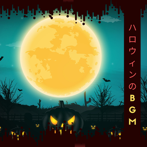 仮装ハロウィン