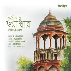 Korunar Adhar