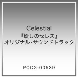 words and emotions 言葉と心