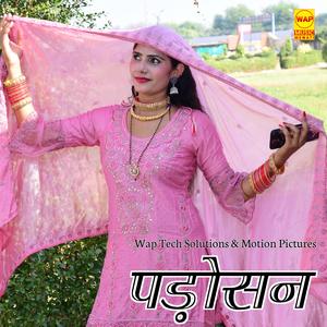 Padosan Mewati (feat. Sehjadi Mewati)