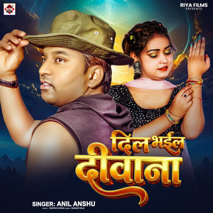 Dil Bhail Diwana